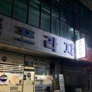 코닭치킨 이미지