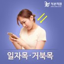 선정형외과의원 이미지