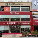 종가로(5)L | 서면이재모피자 치즈변경 논란후 방문후기 내돈내산 솔직후기