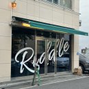 리들[Riddle] | [울산 남구] 울산 삼산 술집 추천 리들 [ Riddle ] : 꾸이띠여우