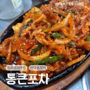 통큰포차