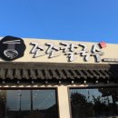 대구칼국수 이미지