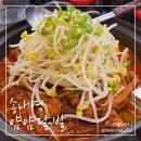 얌얌불닭발(송내점) | 부천 송내역 맛집 송내역 닭발, 얌얌불닭발 오돌뼈