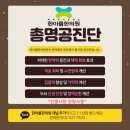 한아름보감 | 반포 서초 한의원 현진오 박사 | 수험생 공진단