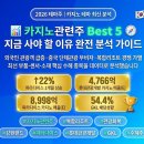 (주)파라다이스세가사미 인천카지노 | 카지노관련주 BEST5 지금 담아야 하는 이유