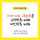 사라아트