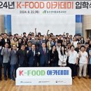 한국농수산식품유통공사농수산식품유통교육원 이미지