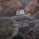화림탕 이미지