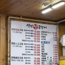 역전지하상가시장 | [부전역 맛집] 찐부산 주민 추천부전역 꼼장어 맛집 &lt;역전산곰장어&gt;