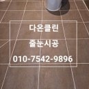 다온셀프세차장
