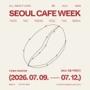 [서울/마곡] 2026 코엑스 마곡 카페위크