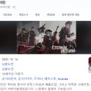 뉴런PC방(Neuron PC) | [넵튠] 14억 게이머의 심장을 노린다! &#39;이터널 리턴&#39;, 중국 대륙 상륙 작전 개시