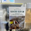 부천 카페 맛집 토브빈 베이커리 카페 오정동 대형카페 내돈내산 후기