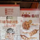 당신은지금치킨이땡긴다춘천강대점
