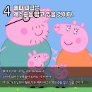 피그우