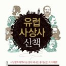 2023/ 1 [비평 독서모임]감정자본주의와 컬티시 | 제1회 사강 북마카세