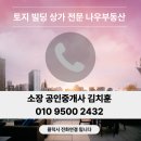 나우부동산중개 이미지