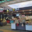 구미고속주유소 | 전국 휴게소 가이드 #026 선산휴게소(양평방향)
