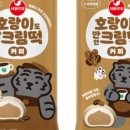 호랑이도반한떡 이미지