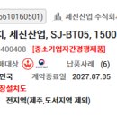 군산동초등학교