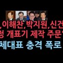 부정 선거 증거 다큐들 이미지