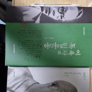 매화종합고등학교 | 시삼백13. 광야_ 이육사