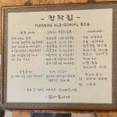 중리천로 | 이천술집 이천밥집 이천터미널맛집 장작집 누룽지통닭 먹고온 후기
