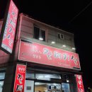 성남동갈매기살인동점 | 구미인동맛집 성남동갈매기살 인동점 방문 후기