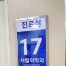 성심의원 | 것도 힘들어 하시던 외할아버지… 재활 받고 달라졌어요 - 강동성심병원 재활의학과 이혜진 교수님 후기