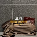 오라 하프탑 모달팬티 편한속옷 소프트초코 착용 후기