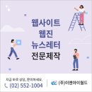 &lt;대한응급구조사협회&gt; 뉴스레터 제작 후기