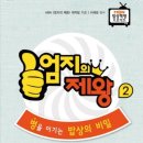 뉴스타트건강식품