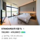 스테이 겹 | 엘리스테이에 미친자의 내돈내산 후기 (보령점)