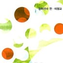 선문촬요(2권) 네이버블로그