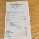 배스킨라빈스하가점
