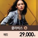 2001아울렛클라비스 이미지
