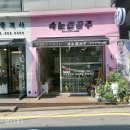 명진빌 | &lt;속눈썹공주&gt; 낙성대에서 만난 인생 속눈썹펌, 봉천·사당에서도 오기 딱 좋아요!