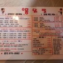 똥집이랑발이랑 이미지