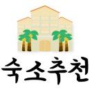 팜핑제주 이미지