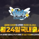 힐링유니버스