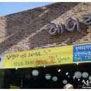 헤어량 이미지