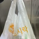 세븐일레븐 부산좌동한라점 | 부산 도시락 배달 준도시락에서 샐러드 도시락 후기