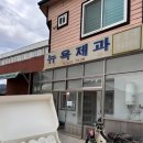 [경북/문경] 예약 필수! 뉴욕제과 찐 후기 및 꿀팁!!!