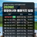 나팔소리여행사