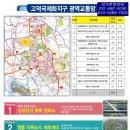 고덕신도시 이미지