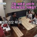 방송중에 진짜 당황한 탁재훈....gif 이미지