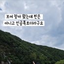 용혈폭포 이미지