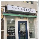 오봉구 국수 이미지