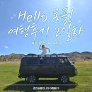 몽골 2일차ㅡ 울란바토르에서 바가가쯔링 촐로! 평원을 달려 별밤 속으로