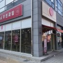 경연초중학교 맞은편 이미지